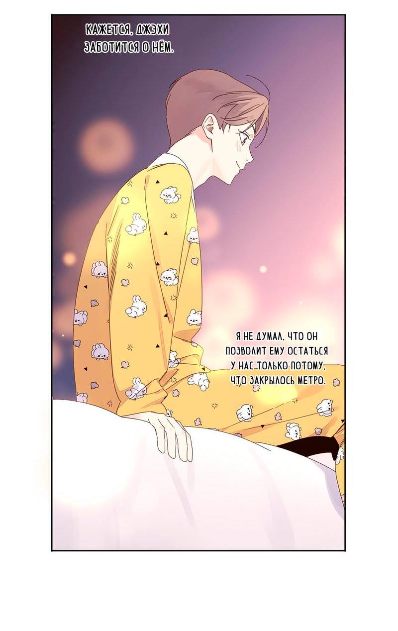 Манга Любовник на 4 недели - Глава 114 Страница 45