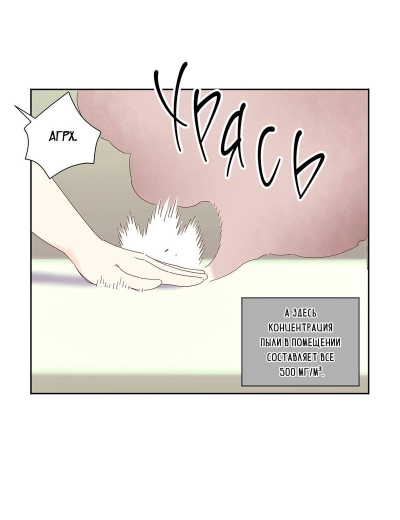 Манга Любовник на 4 недели - Глава 114 Страница 42