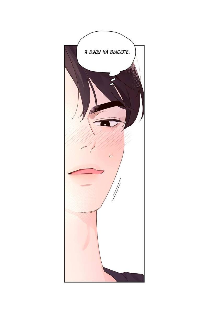 Манга Любовник на 4 недели - Глава 114 Страница 33