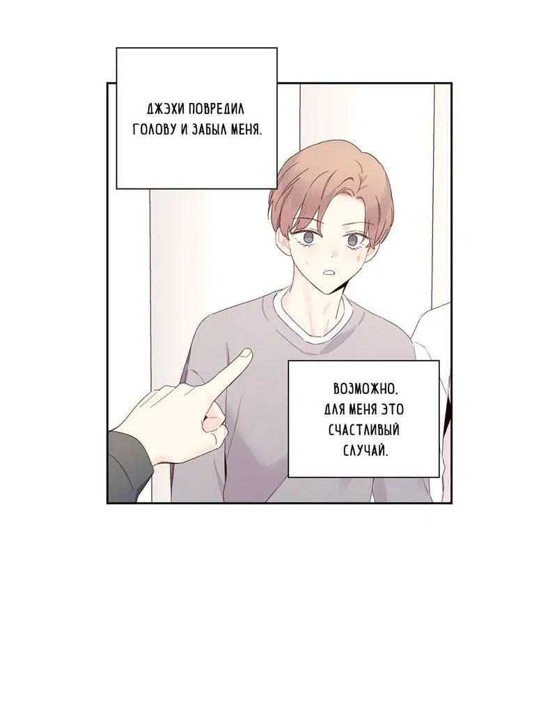 Манга Любовник на 4 недели - Глава 114 Страница 6