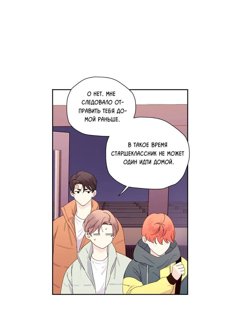 Манга Любовник на 4 недели - Глава 114 Страница 36