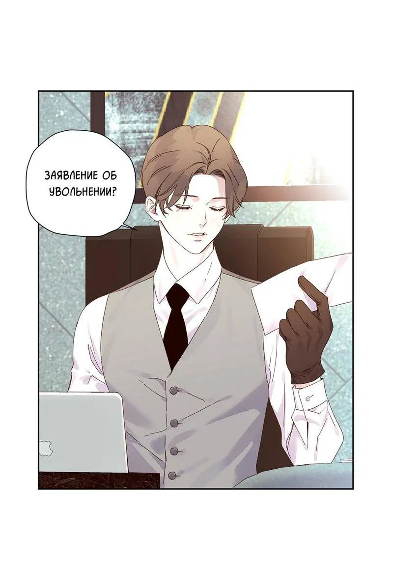 Манга Любовник на 4 недели - Глава 113 Страница 3