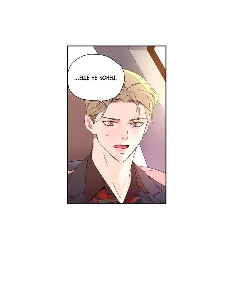 Манга Любовник на 4 недели - Глава 113 Страница 13