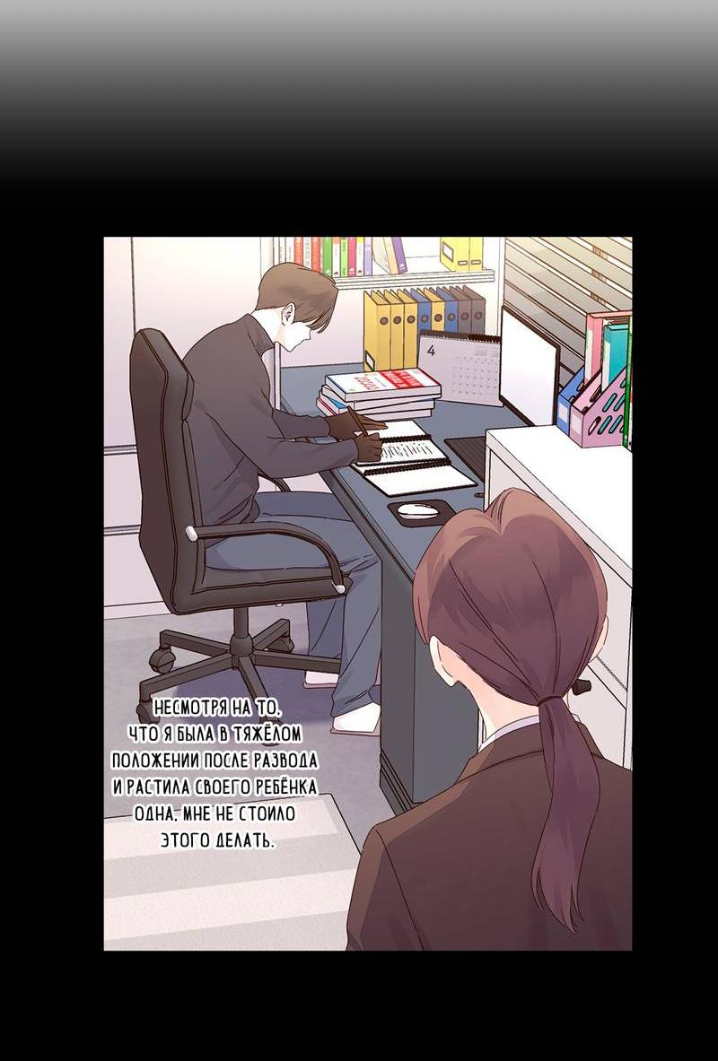 Манга Любовник на 4 недели - Глава 113 Страница 5