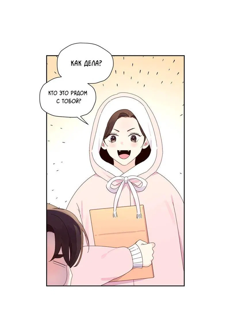 Манга Любовник на 4 недели - Глава 113 Страница 34