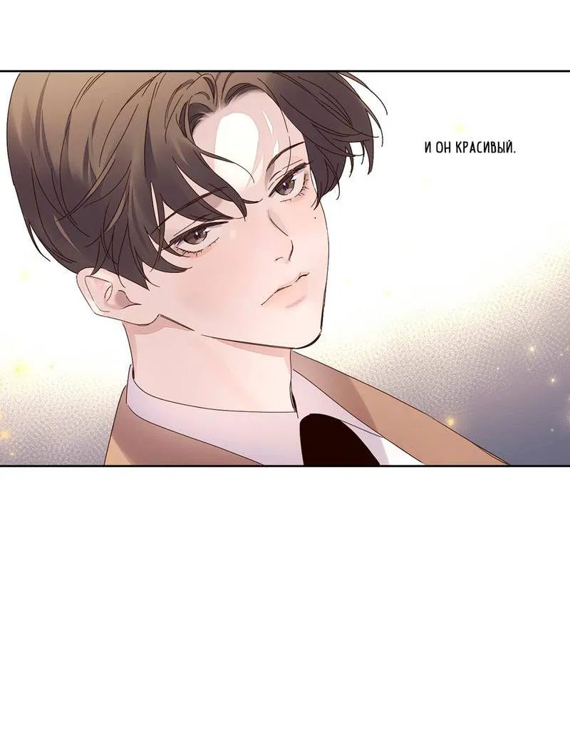 Манга Любовник на 4 недели - Глава 113 Страница 28