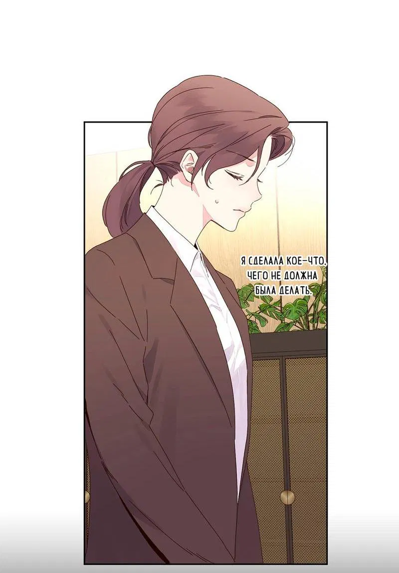 Манга Любовник на 4 недели - Глава 113 Страница 4