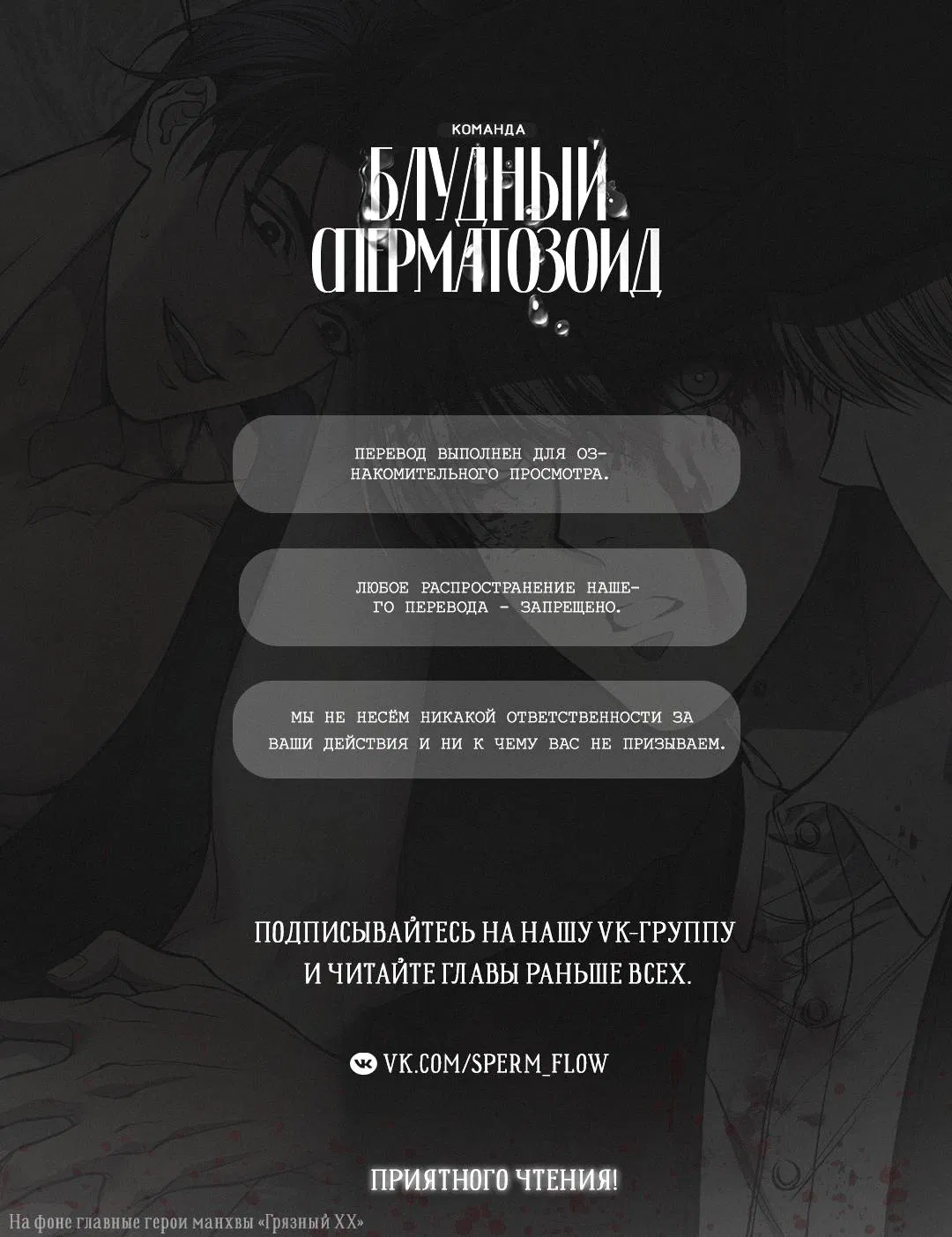 Манга Любовник на 4 недели - Глава 113 Страница 1