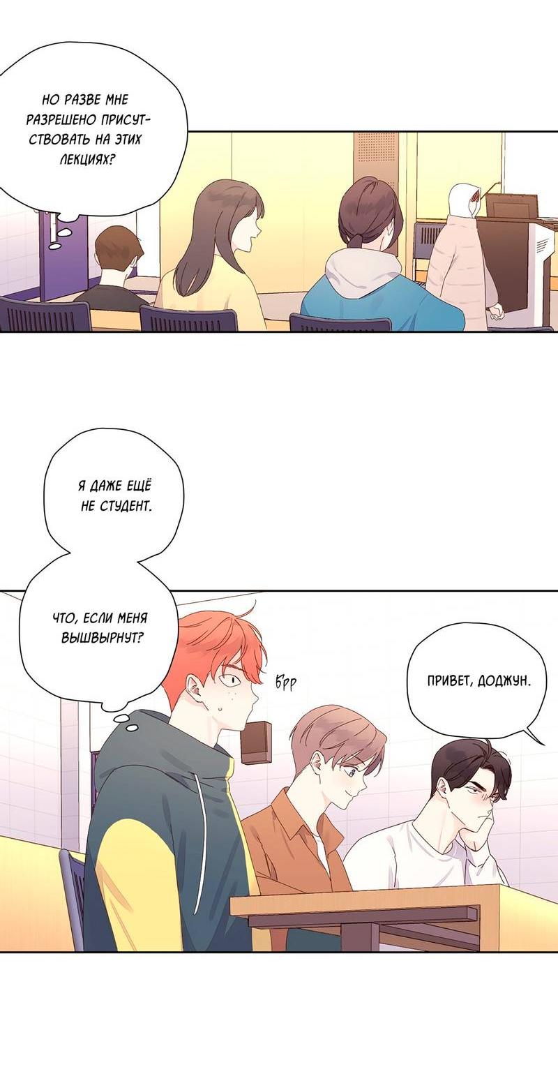 Манга Любовник на 4 недели - Глава 113 Страница 33