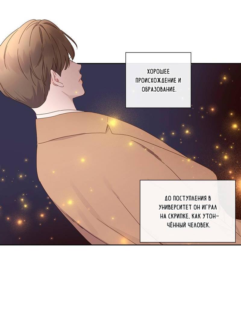 Манга Любовник на 4 недели - Глава 113 Страница 27