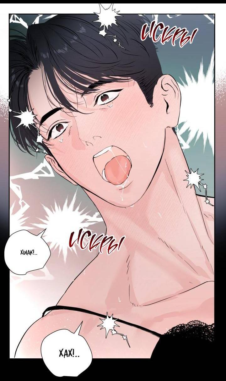 Манга Любовник на 4 недели - Глава 113 Страница 45