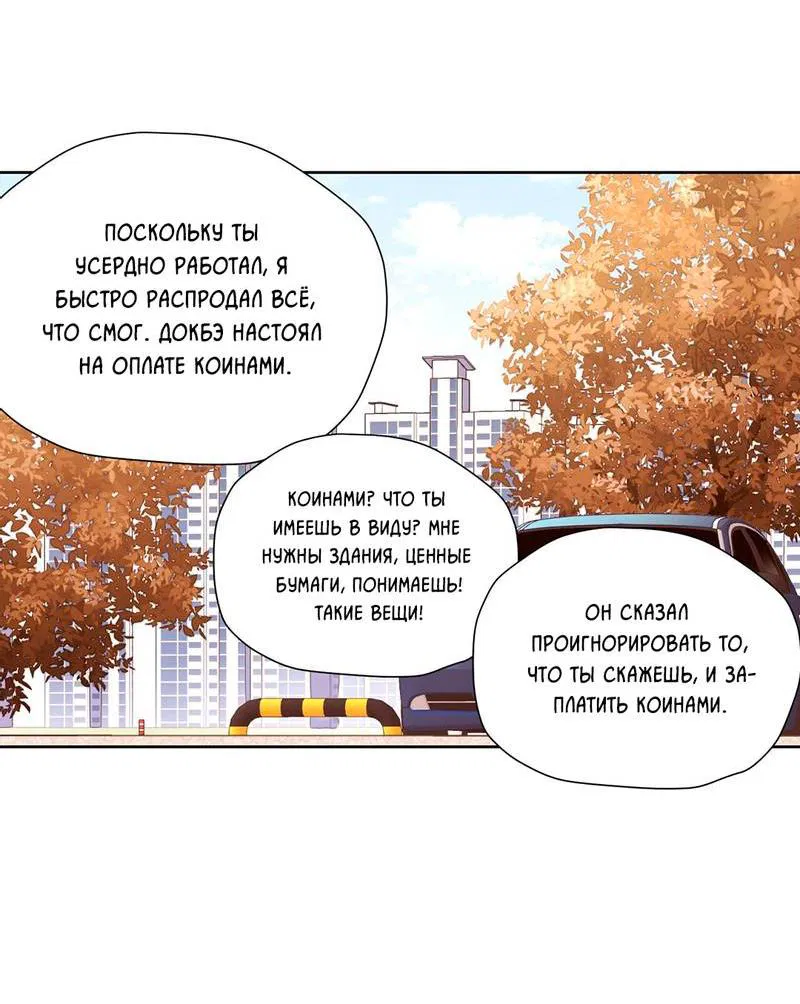 Манга Любовник на 4 недели - Глава 113 Страница 15