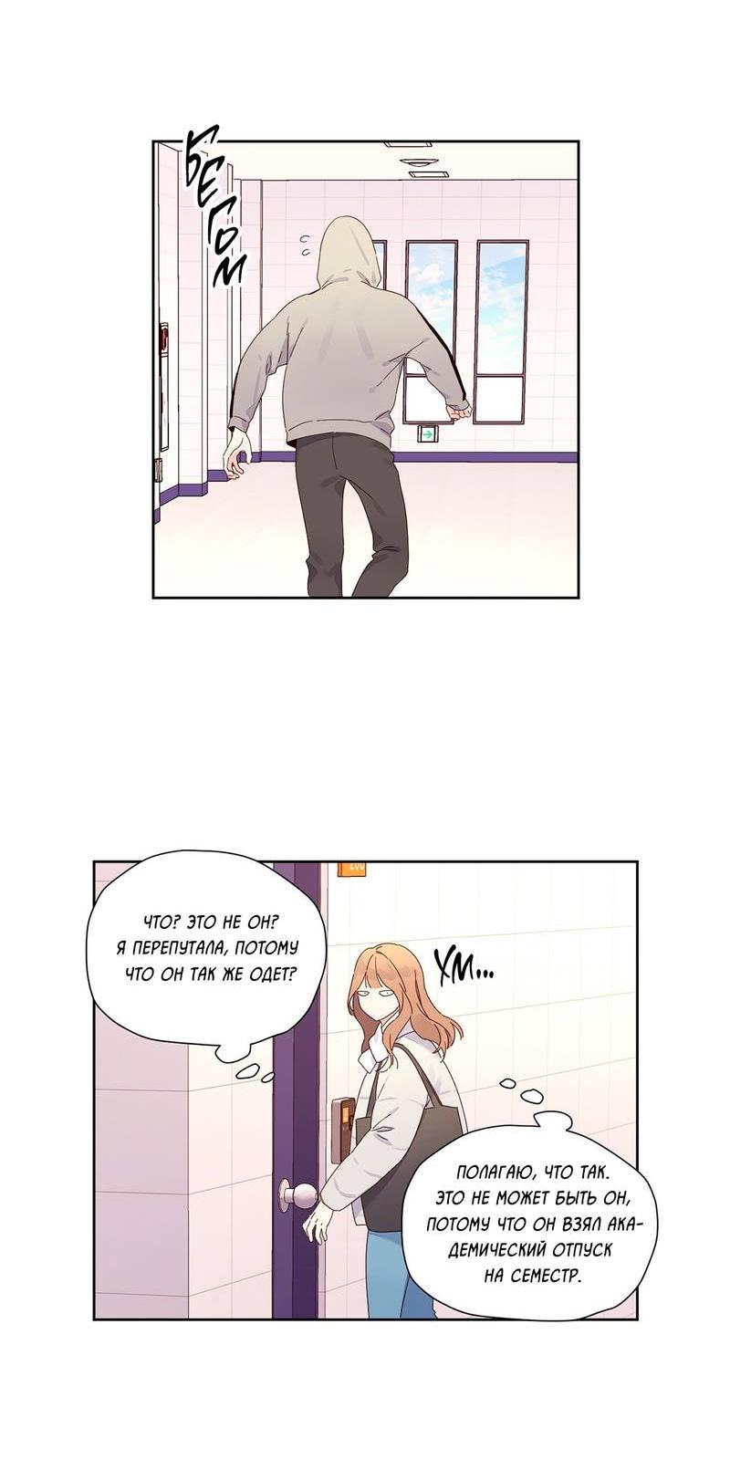 Манга Любовник на 4 недели - Глава 112 Страница 17