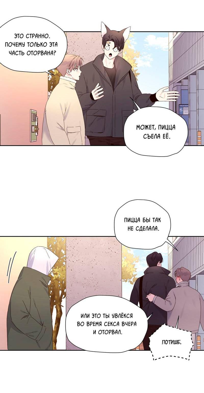 Манга Любовник на 4 недели - Глава 112 Страница 20