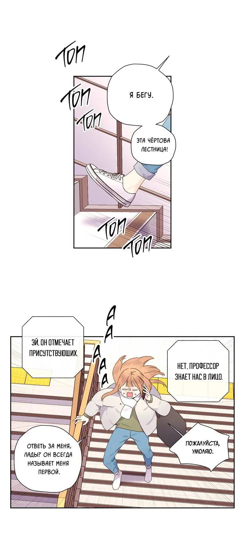 Манга Любовник на 4 недели - Глава 112 Страница 15