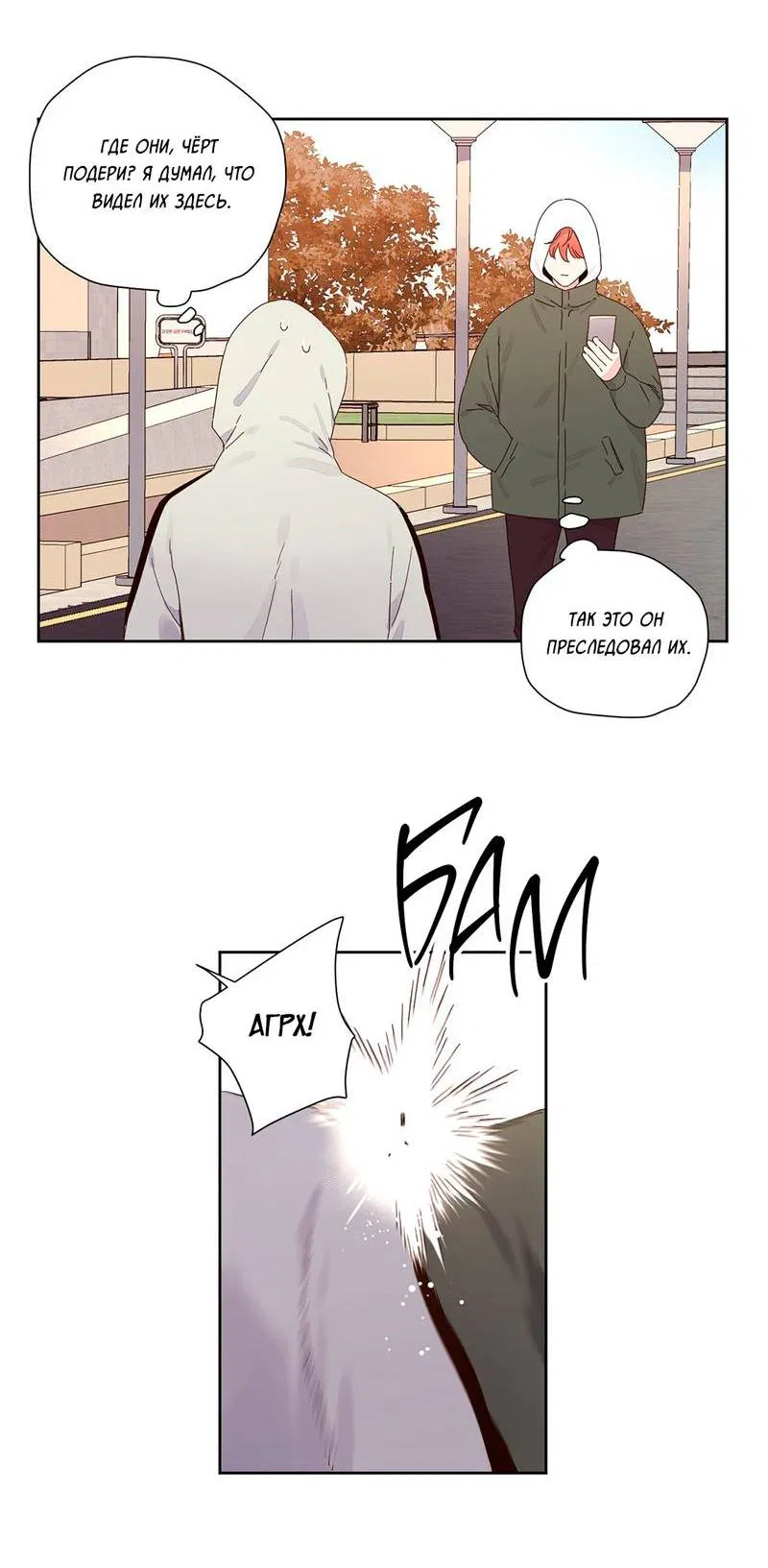 Манга Любовник на 4 недели - Глава 112 Страница 30