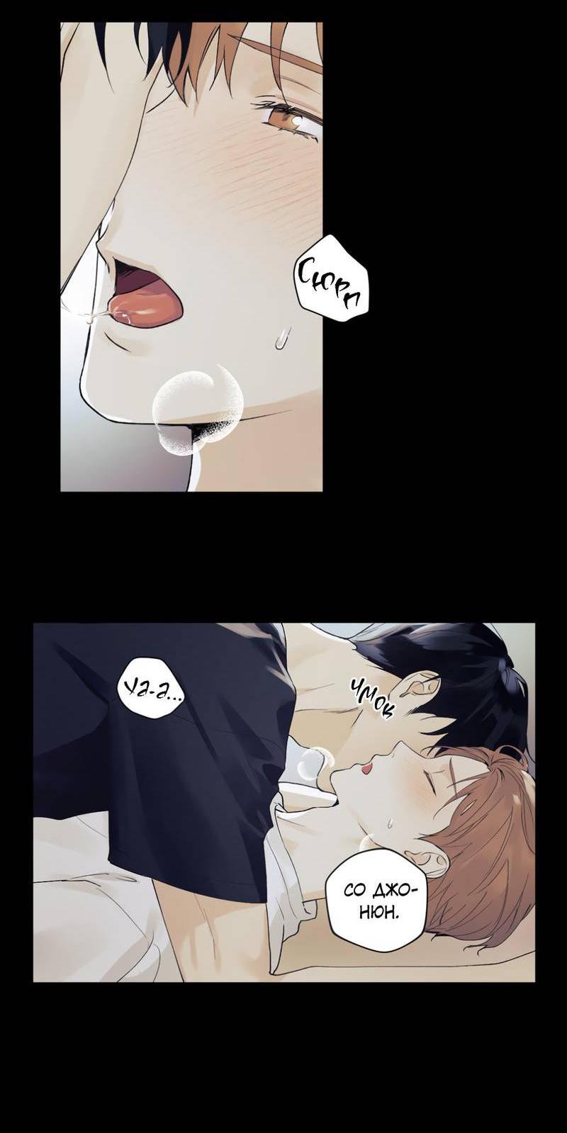 Манга Любовник на 4 недели - Глава 112 Страница 37