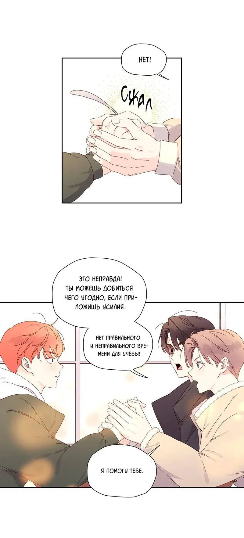 Манга Любовник на 4 недели - Глава 112 Страница 27