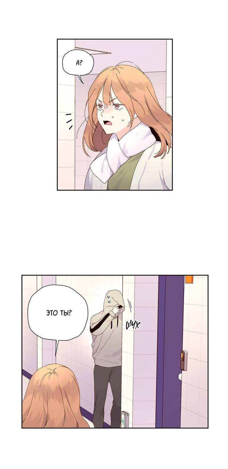 Манга Любовник на 4 недели - Глава 112 Страница 16