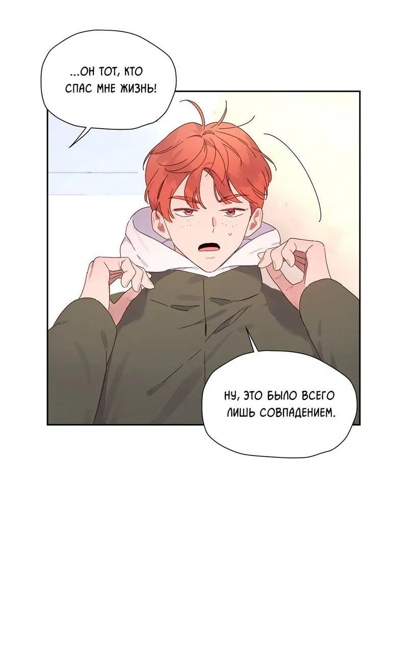 Манга Любовник на 4 недели - Глава 112 Страница 23