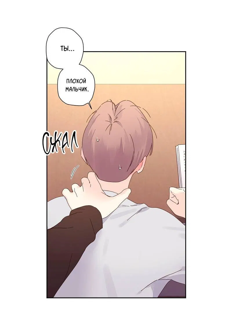 Манга Любовник на 4 недели - Глава 112 Страница 2