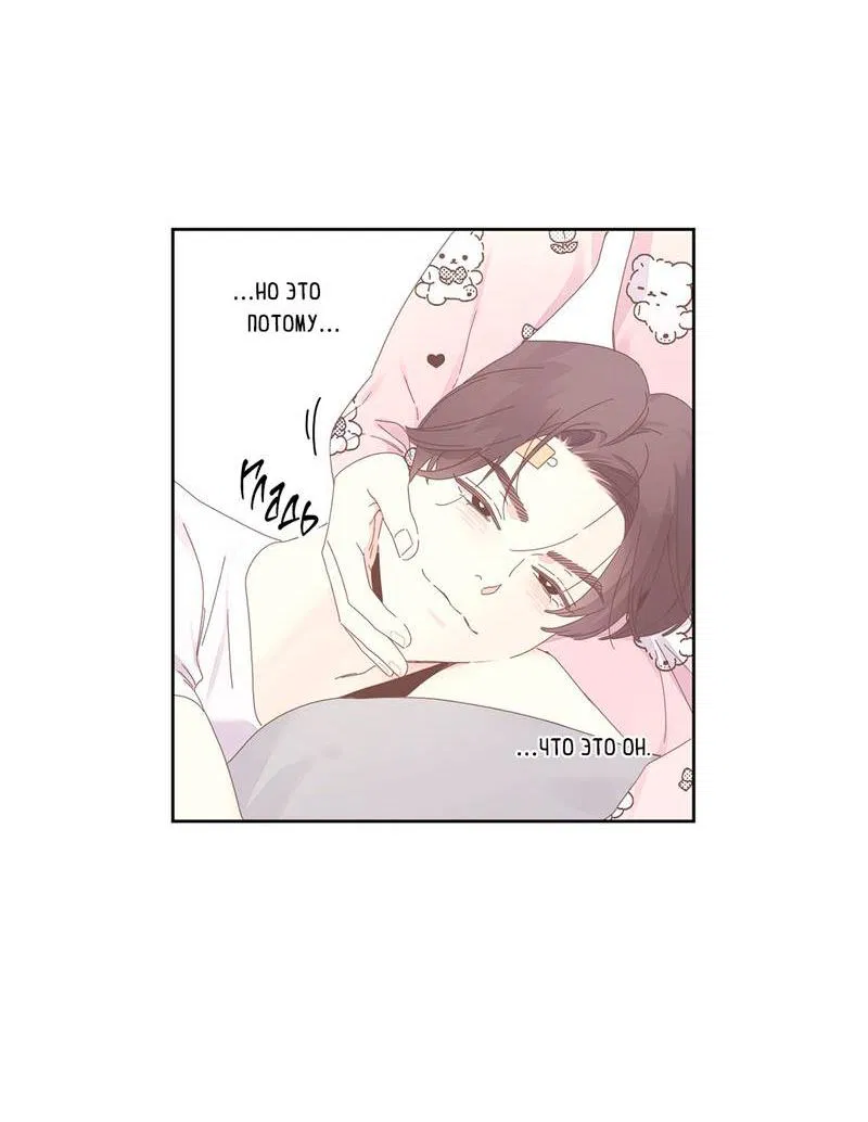 Манга Любовник на 4 недели - Глава 112 Страница 8