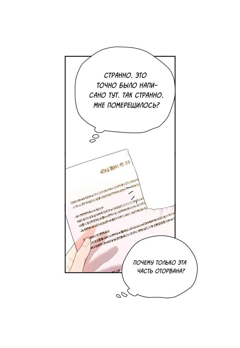 Манга Любовник на 4 недели - Глава 112 Страница 18