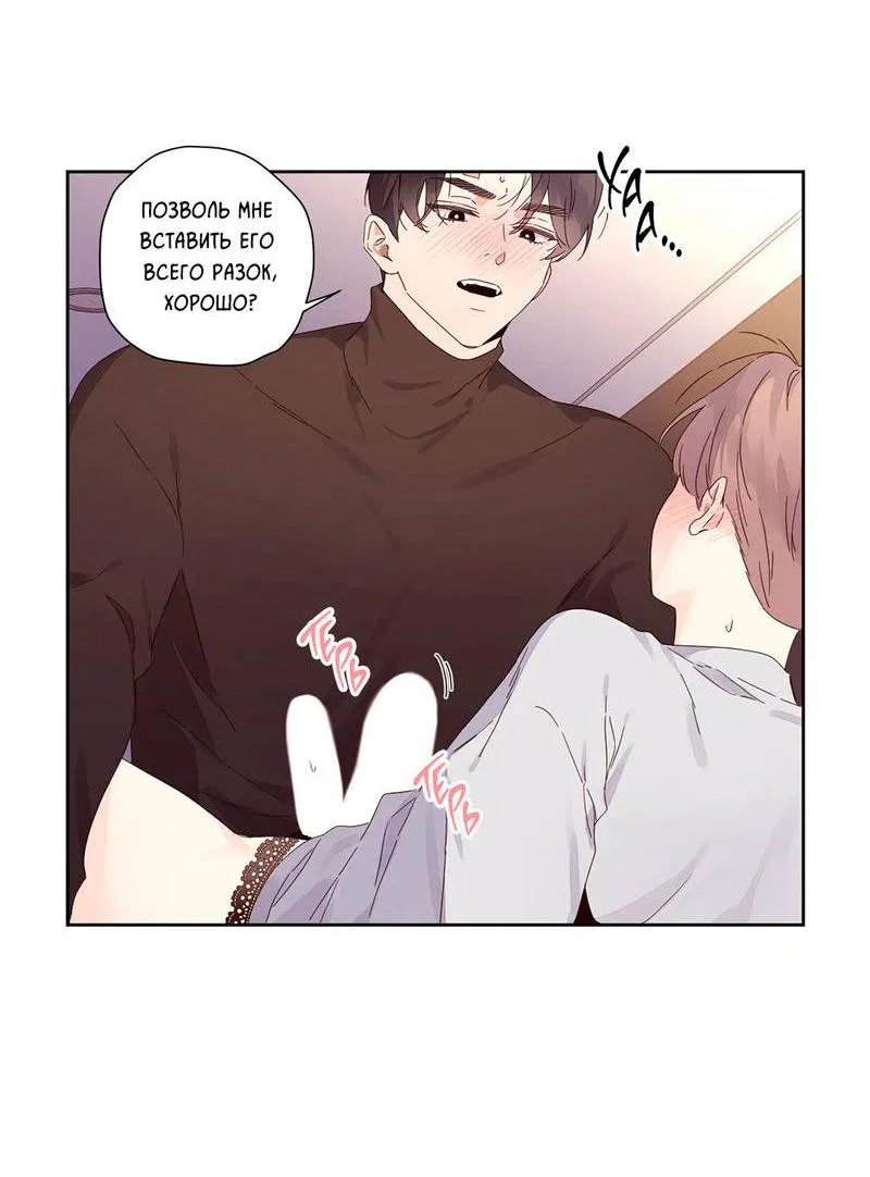 Манга Любовник на 4 недели - Глава 111 Страница 24