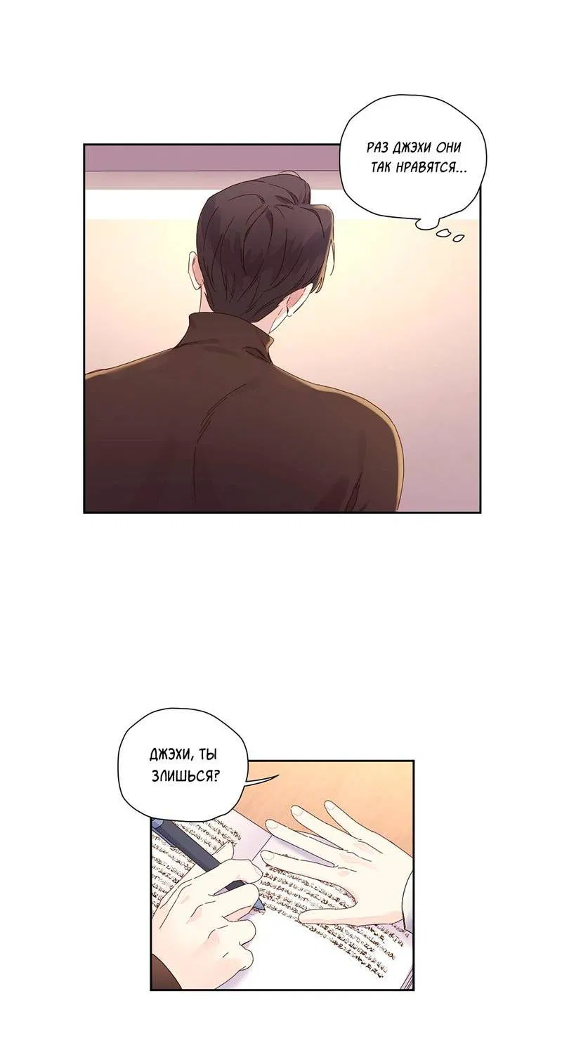 Манга Любовник на 4 недели - Глава 111 Страница 10
