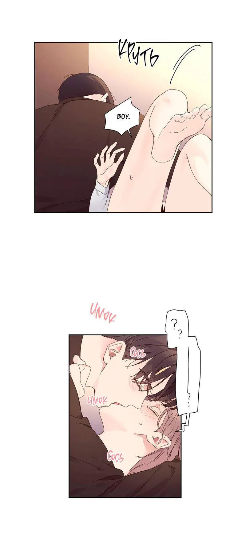 Манга Любовник на 4 недели - Глава 111 Страница 14
