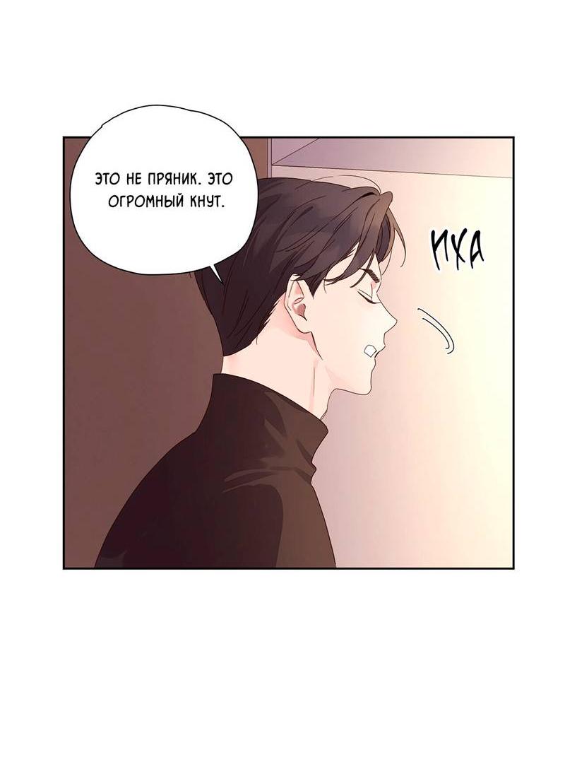 Манга Любовник на 4 недели - Глава 111 Страница 7