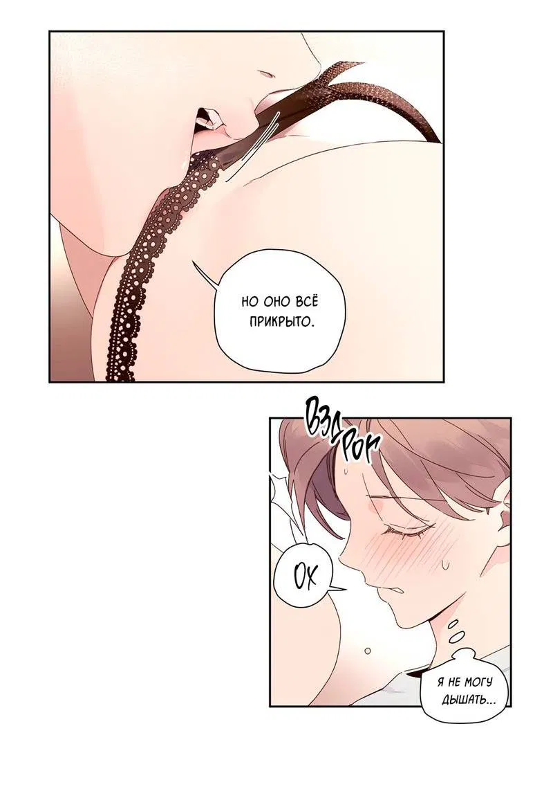 Манга Любовник на 4 недели - Глава 111 Страница 19