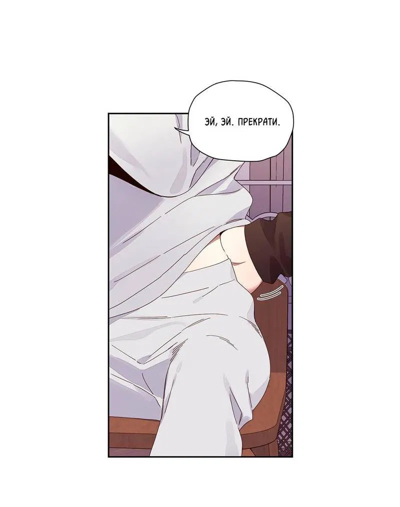 Манга Любовник на 4 недели - Глава 111 Страница 4