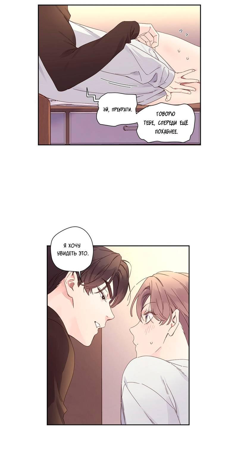 Манга Любовник на 4 недели - Глава 111 Страница 13