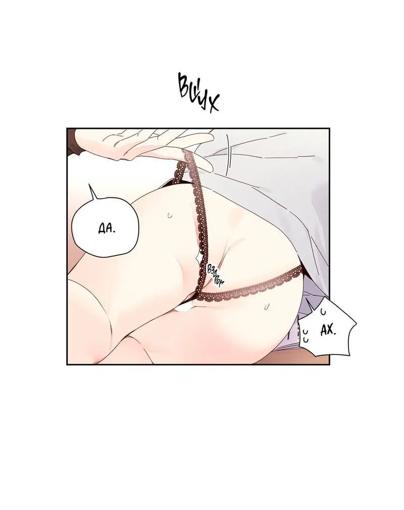 Манга Любовник на 4 недели - Глава 111 Страница 12