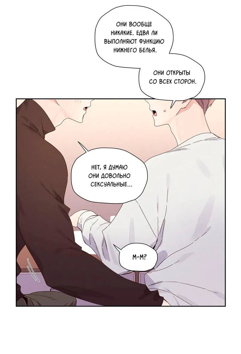 Манга Любовник на 4 недели - Глава 111 Страница 5