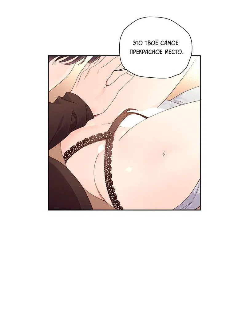 Манга Любовник на 4 недели - Глава 111 Страница 18