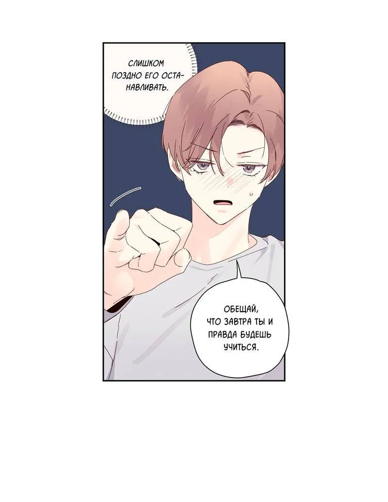 Манга Любовник на 4 недели - Глава 111 Страница 25