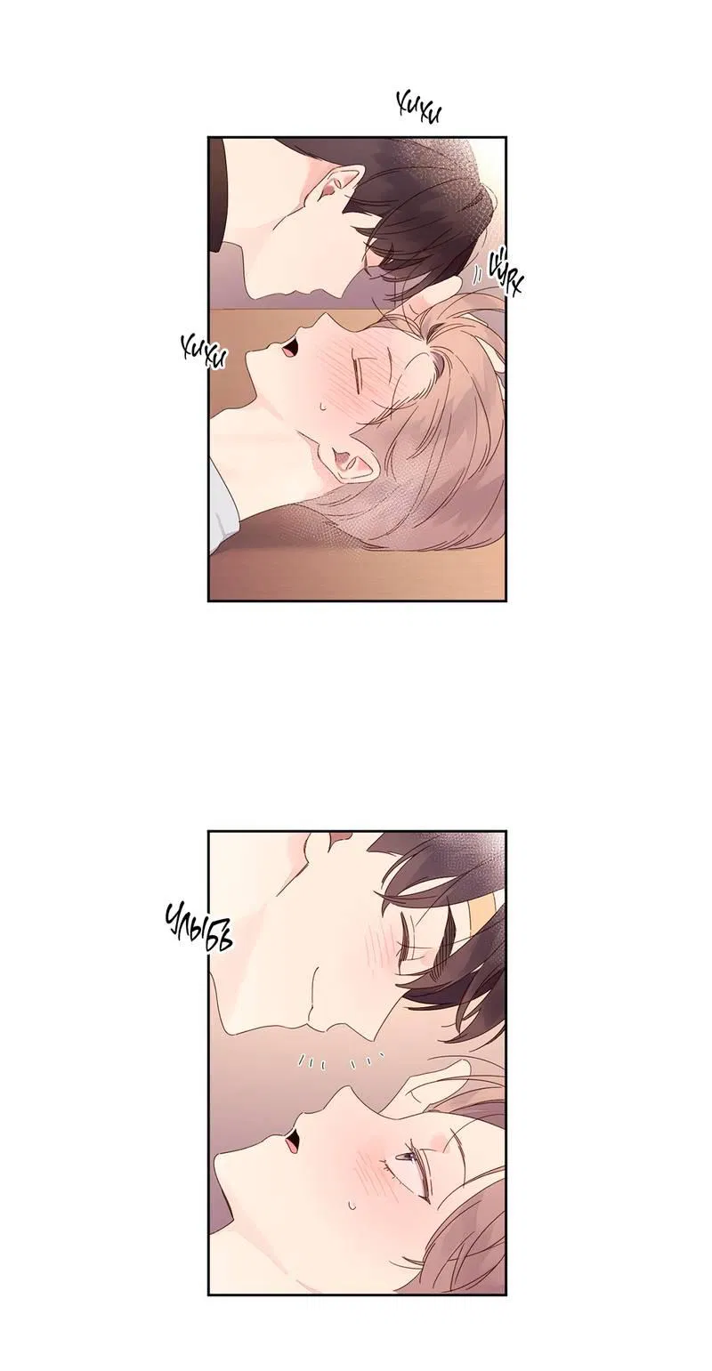 Манга Любовник на 4 недели - Глава 111 Страница 32