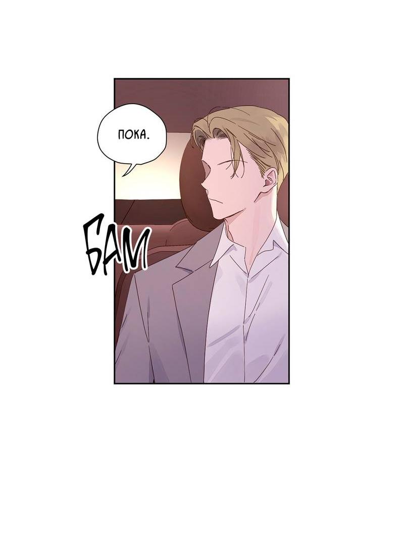 Манга Любовник на 4 недели - Глава 110 Страница 14