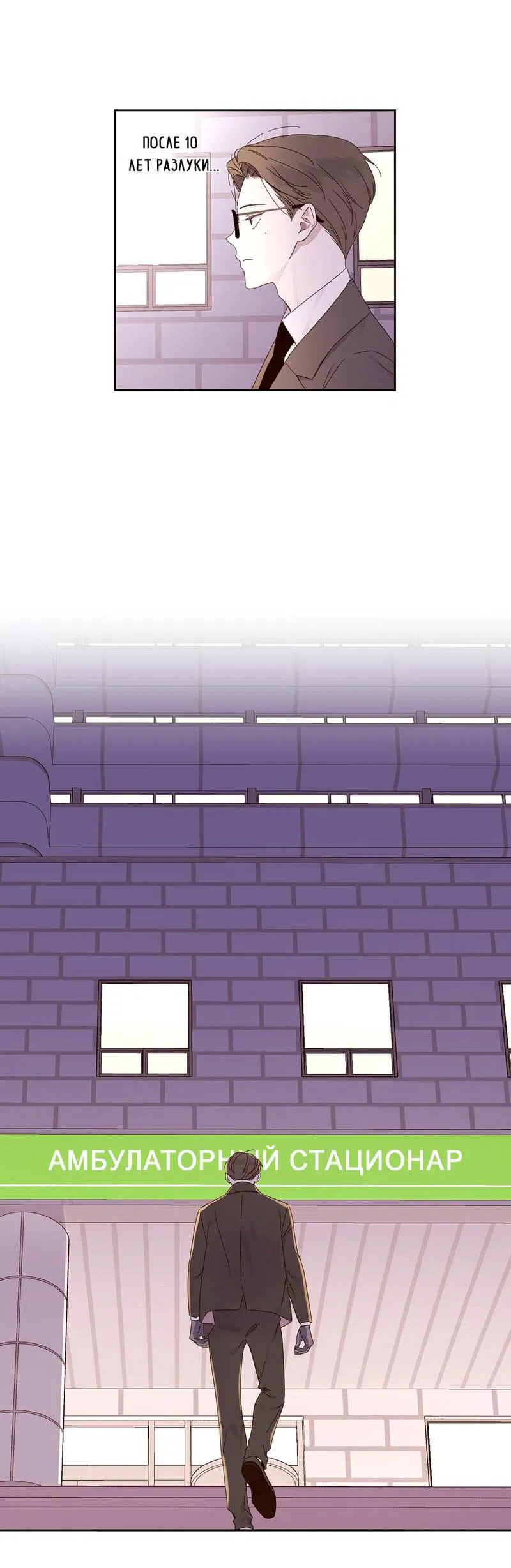 Манга Любовник на 4 недели - Глава 110 Страница 16