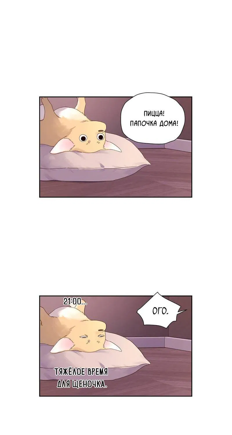 Манга Любовник на 4 недели - Глава 110 Страница 25