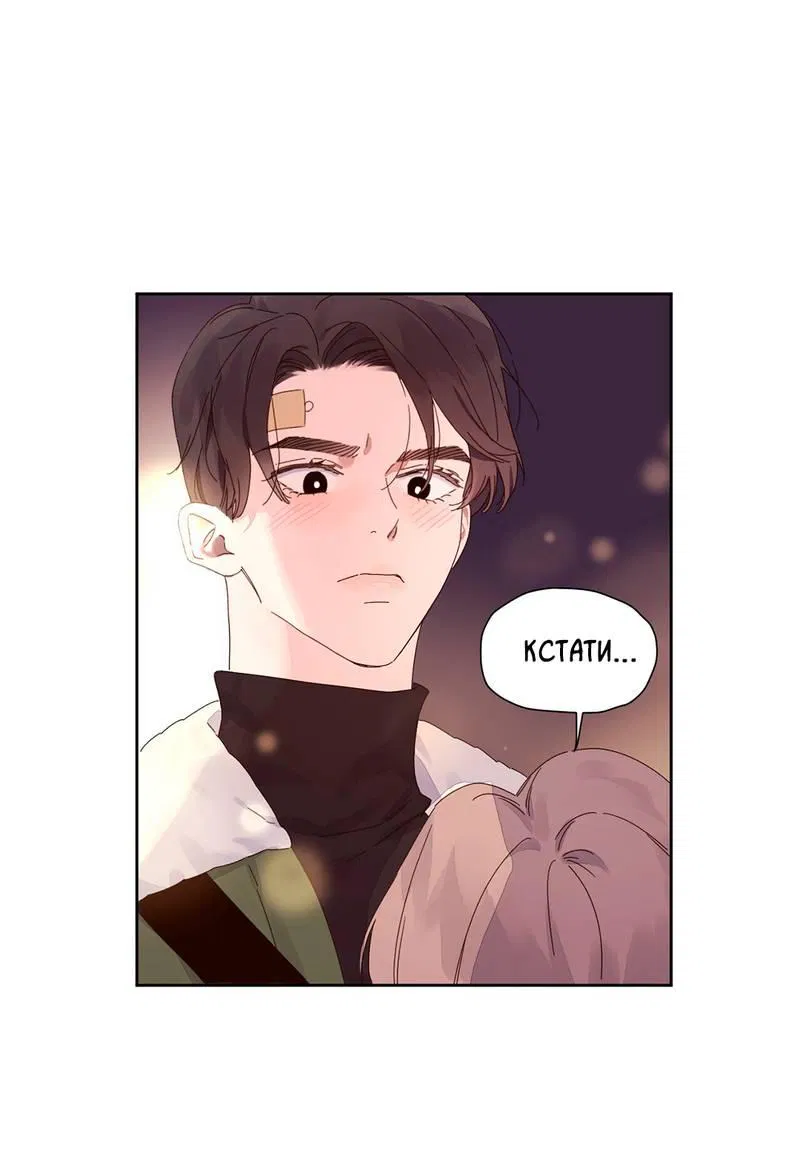 Манга Любовник на 4 недели - Глава 110 Страница 22