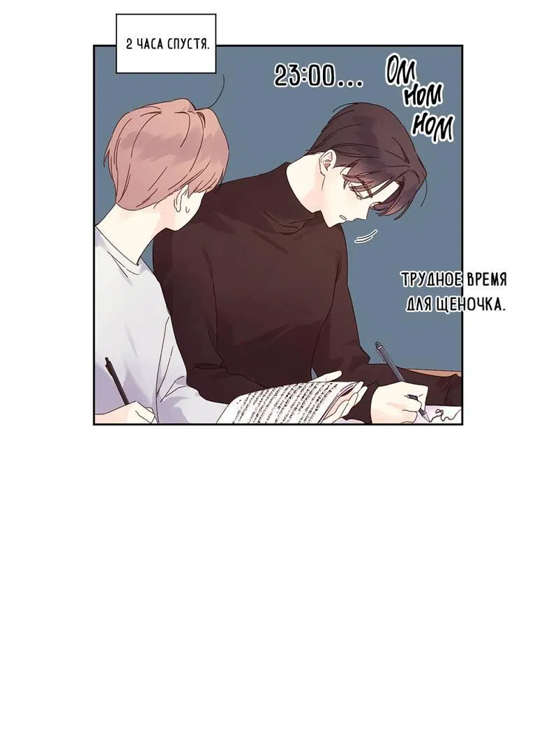 Манга Любовник на 4 недели - Глава 110 Страница 32
