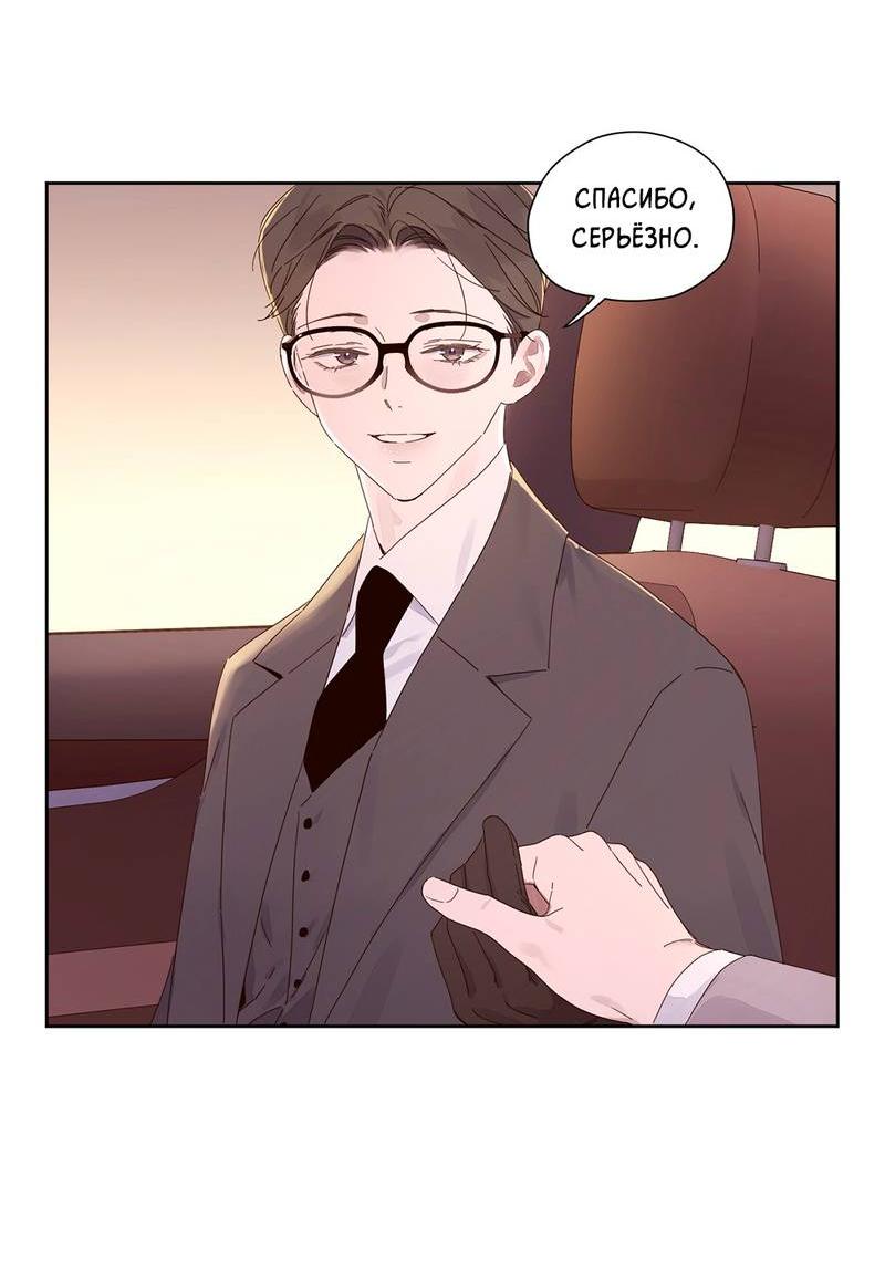 Манга Любовник на 4 недели - Глава 110 Страница 13