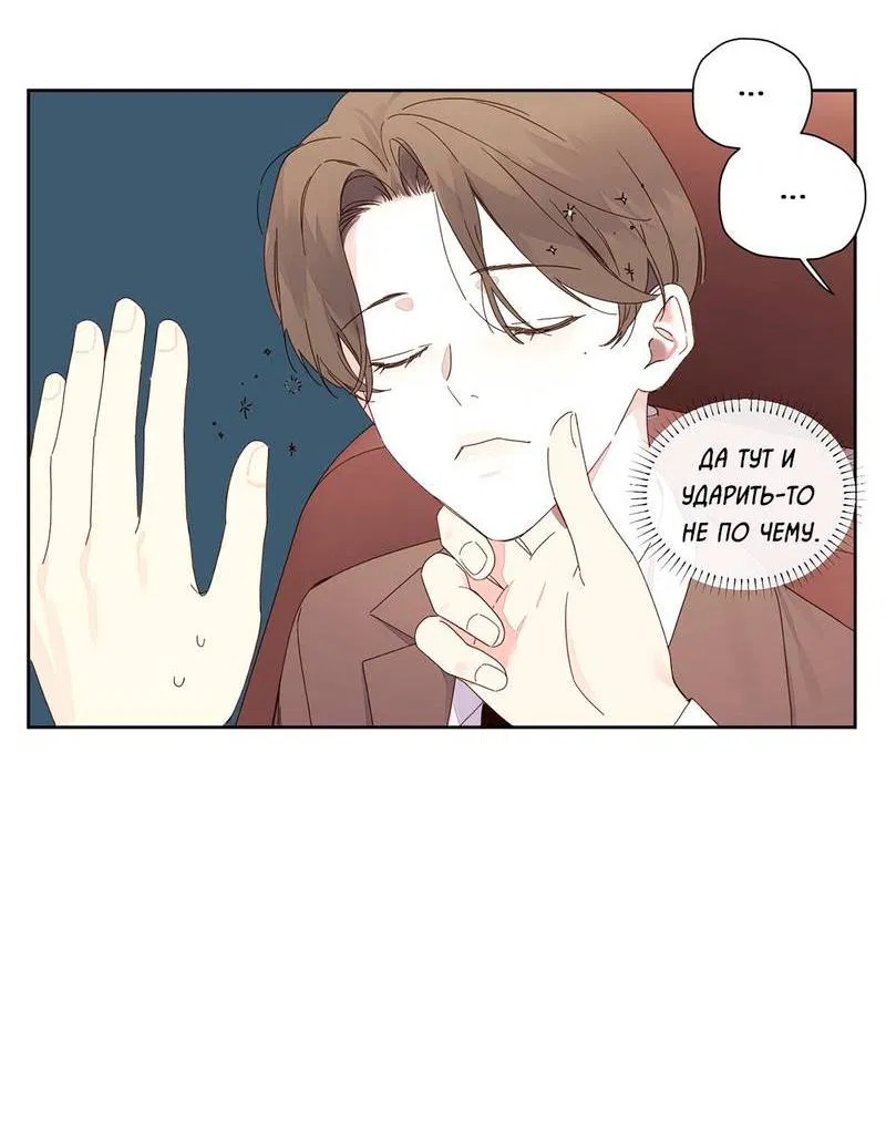 Манга Любовник на 4 недели - Глава 110 Страница 5