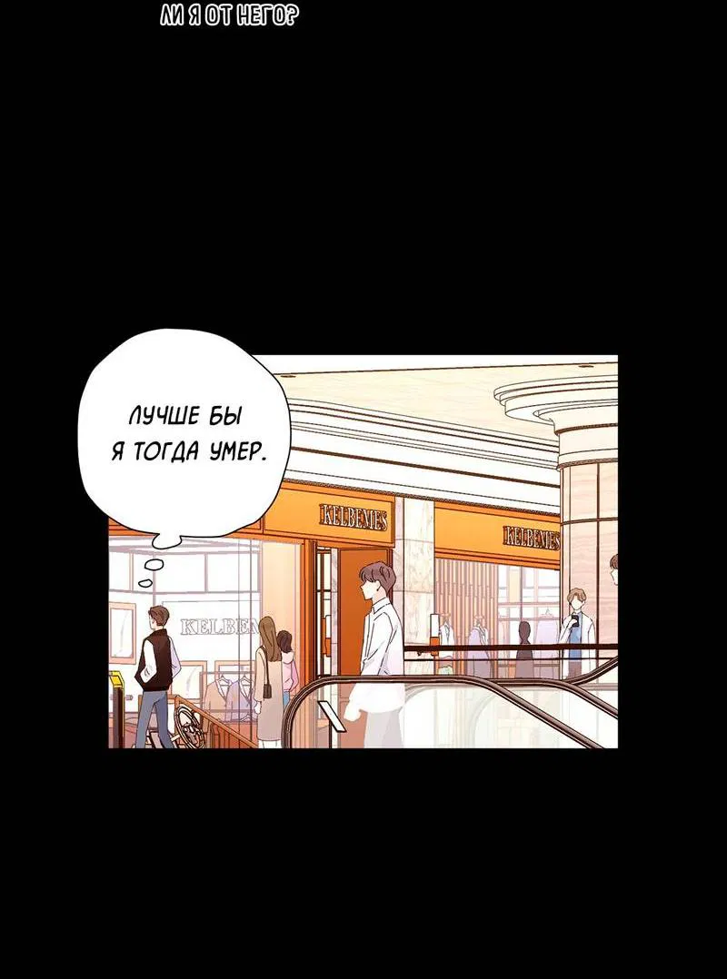 Манга Любовник на 4 недели - Глава 109 Страница 19