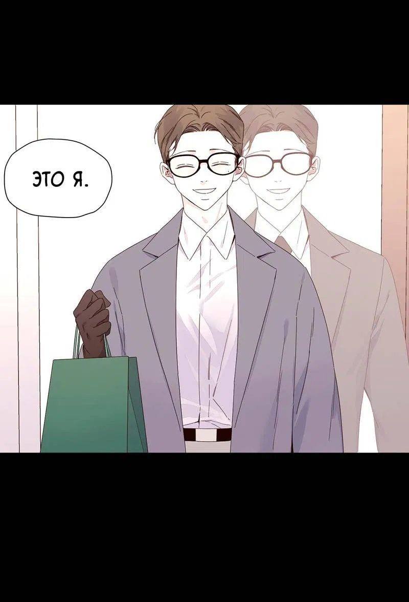 Манга Любовник на 4 недели - Глава 109 Страница 39