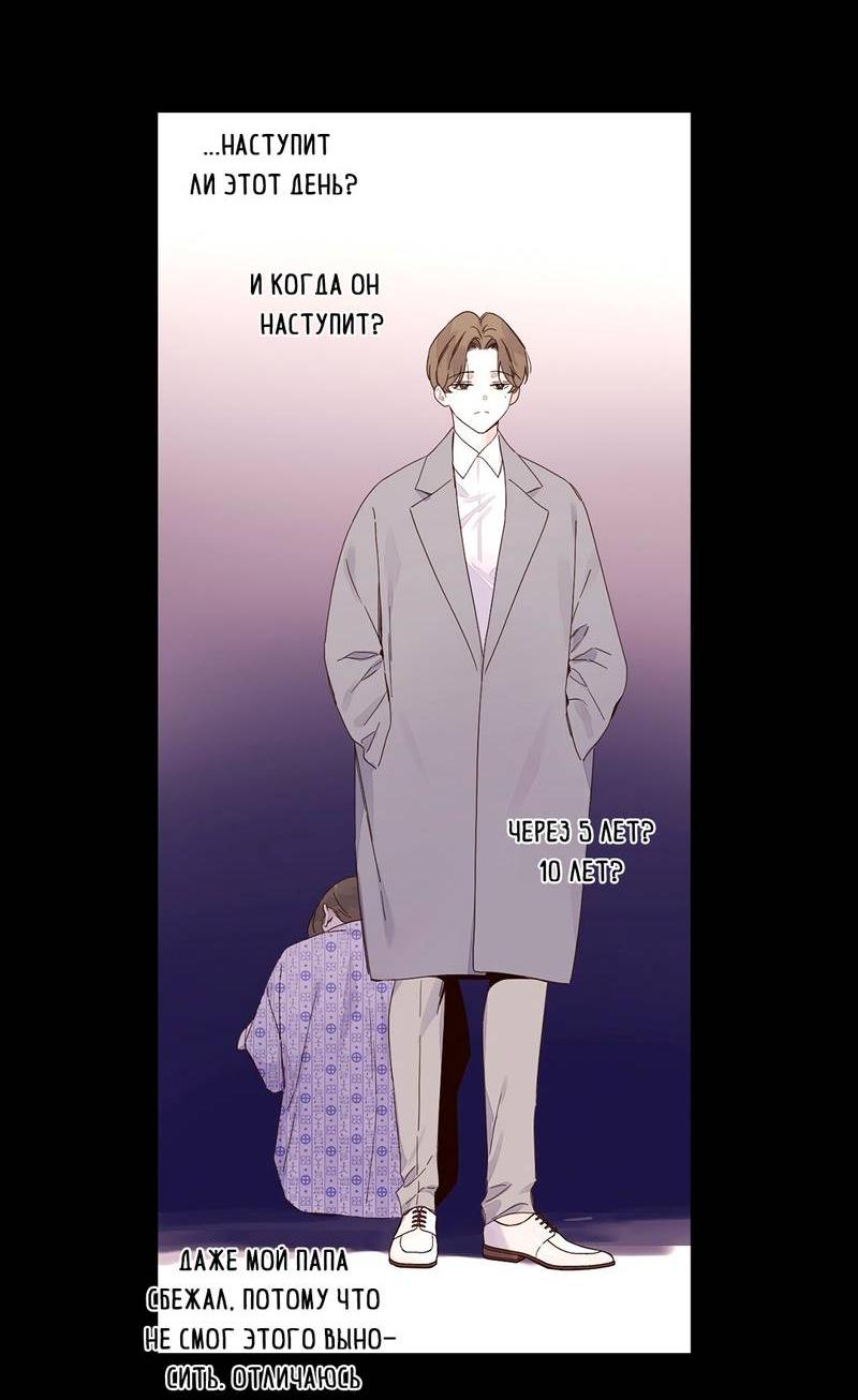 Манга Любовник на 4 недели - Глава 109 Страница 18