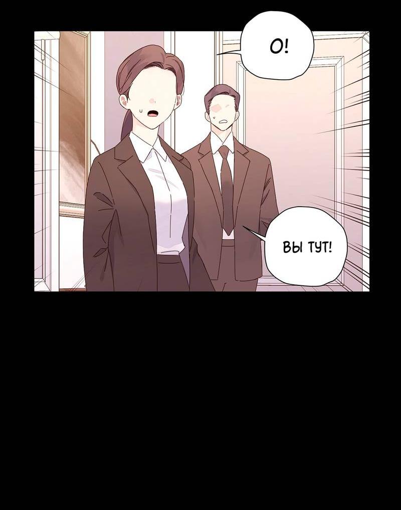 Манга Любовник на 4 недели - Глава 109 Страница 36